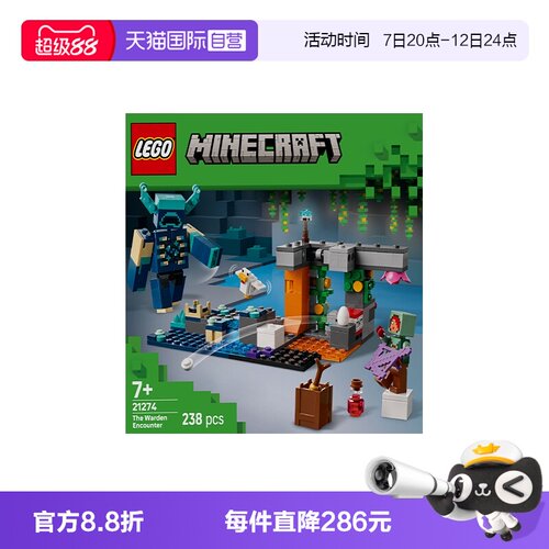 【自营】LEGO乐高我的世界21274对战循声守卫拼装积木玩具礼物