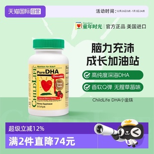 ChildLife童年时光小金珠DHA婴幼儿宝宝专用儿童鱼油补脑 自营