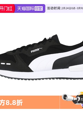【自营】Puma彪马休闲鞋童鞋男女新款低帮透气板鞋休闲鞋373117