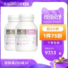 【直营】bio island澳洲进口孕妇海藻油dha备孕孕期胶囊60粒2瓶装