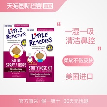 直营 Remedies清洁鼻腔滴鼻剂15ml 滴鼻剂30ml 美国进口Little