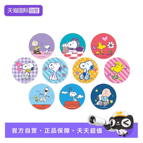 麻吉卡露史努比光栅贴纸透卡徽章