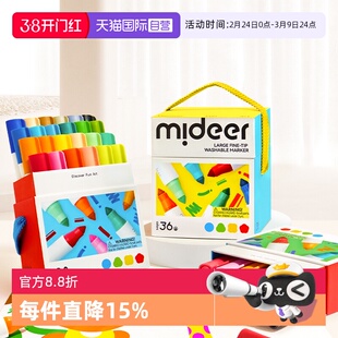 【自营】mideer弥鹿水彩笔大椎头儿童可水洗专用美术用品画笔套装