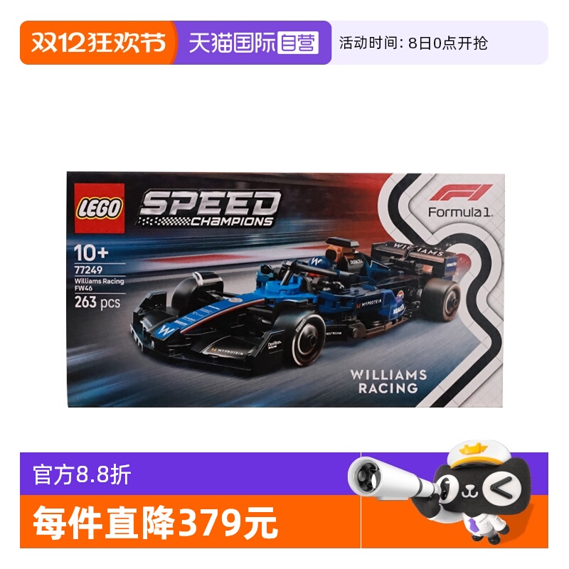 【自营】乐高speed超级赛车77249威廉姆斯车队FW46 F1® 赛车积木
