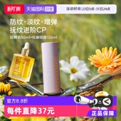 Evereden安唯伊淡纹紧致乳霜 直播专享 修复精华油 自营