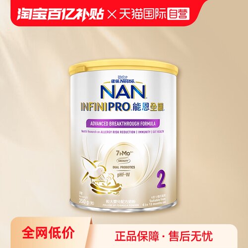 能恩全护2段奶粉适度水解350g