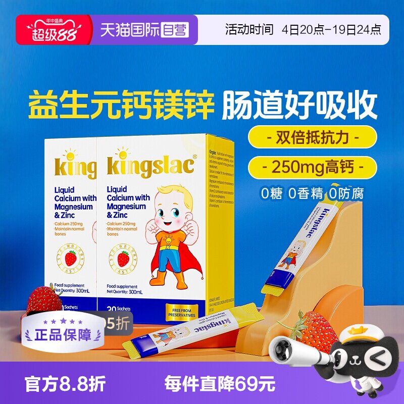 【自营】可维思儿童液体钙婴幼儿钙镁锌补钙海藻维生素d3乳钙 2瓶