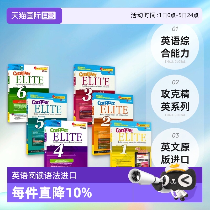 【自营】SAP Conquer Elite Level 1-6年级 新加坡英语写作阅读理解语法完形填空教辅 英语综合能力 攻克精英系列 英文原版进口