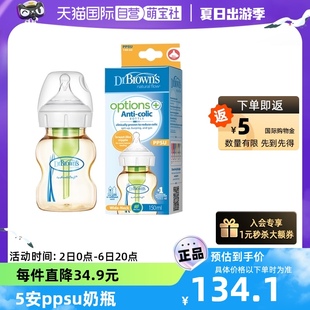 自营 美国布朗博士爱宝选PLUS防胀气宽口PPSU婴儿奶瓶150ml