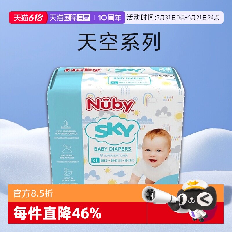 【自营】Nuby努比拉拉裤天空系列超薄透气学步裤宝宝尿不湿LXLXXL