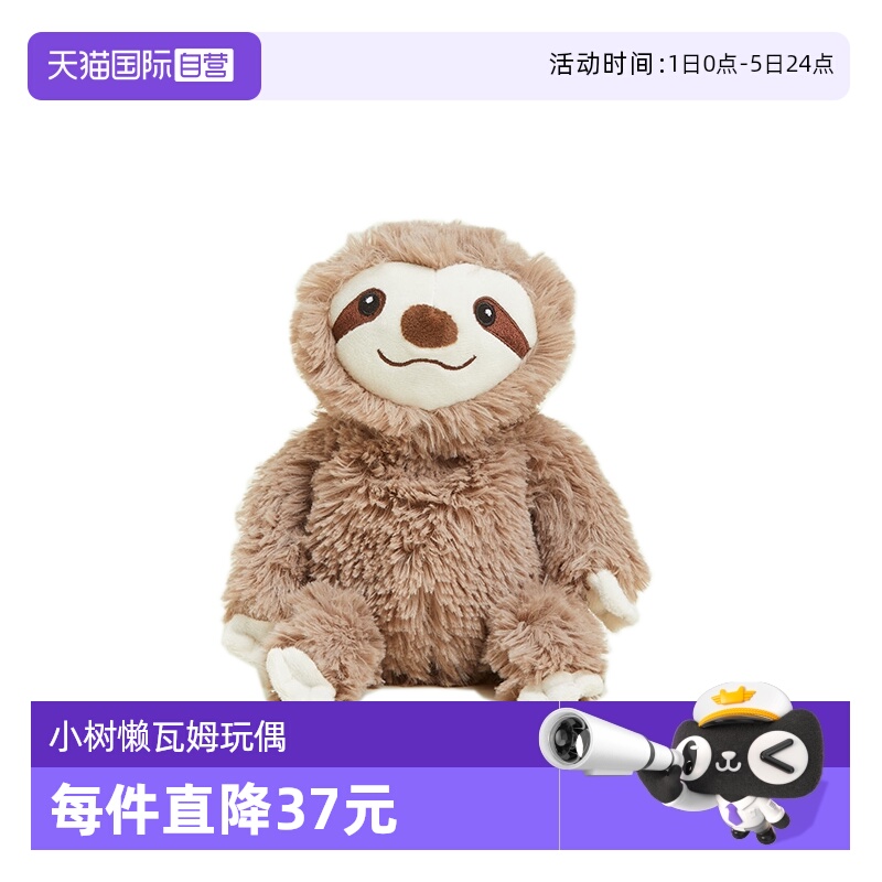 英国warmies小树懒瓦姆安抚玩偶