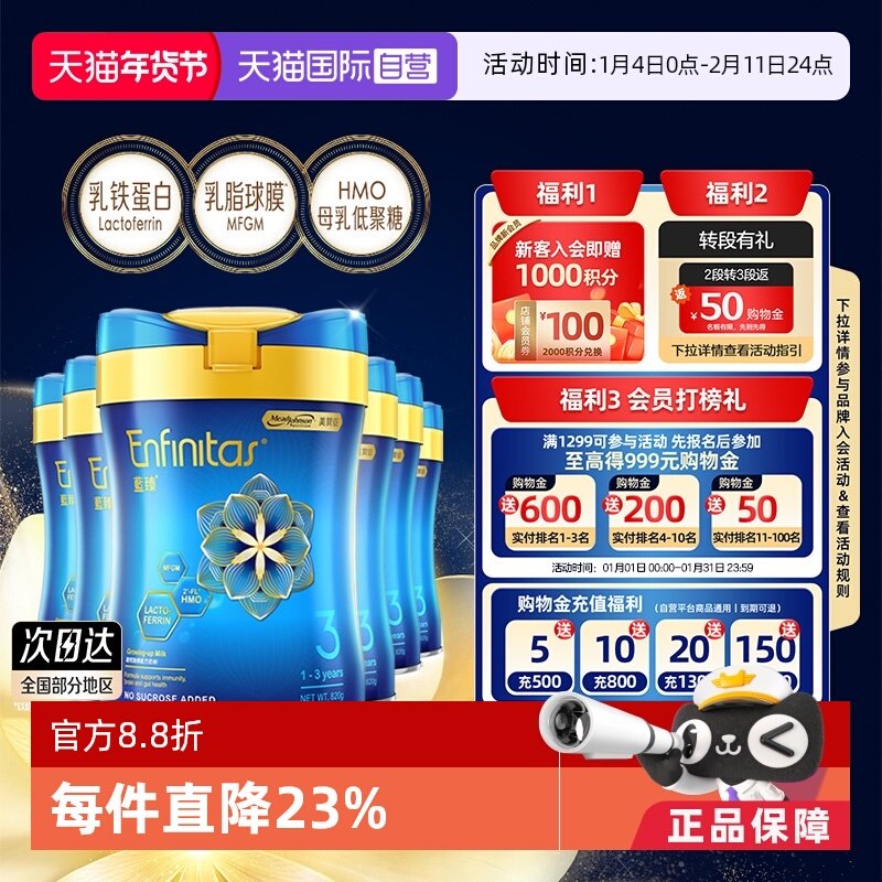 【自营】美赞臣港版蓝臻婴幼儿奶粉3段820g*6罐荷兰0蔗糖婴儿进口