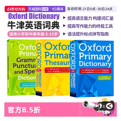 【自营】牛津英语词典 Oxford Primary Dictionary 牛津中学英语词典3本套装 牛津中学同义词语法标点拼写词典 英语字典词典
