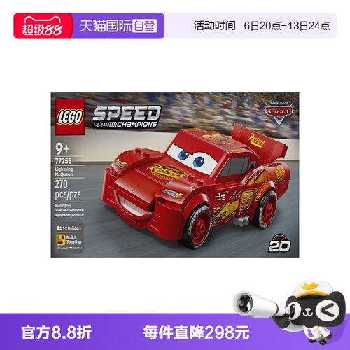 【自营】LEGO乐高超级赛车系列77255闪电麦坤拼搭积木新年礼物
