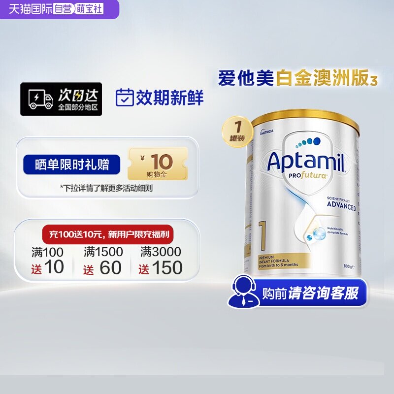 【自营】【批批严检】爱他美白金澳洲版DHA奶粉1段0-6月800g/罐