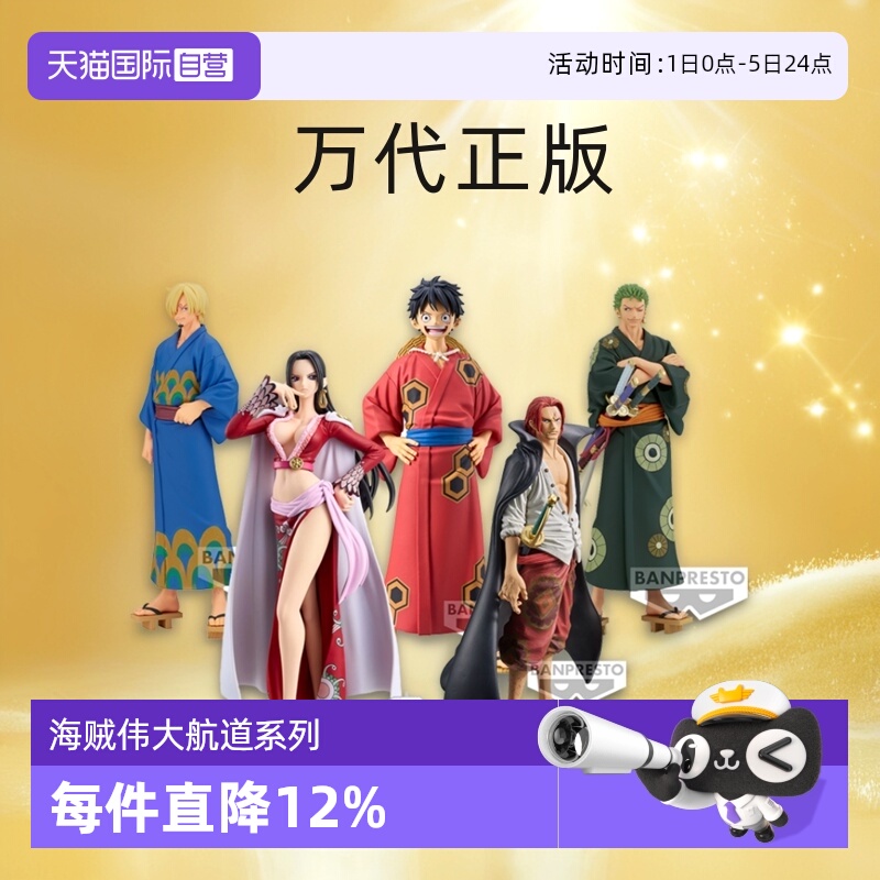 【自营】DXF KOA Grandista 海贼王 路飞索隆香克斯 景品万代玩具