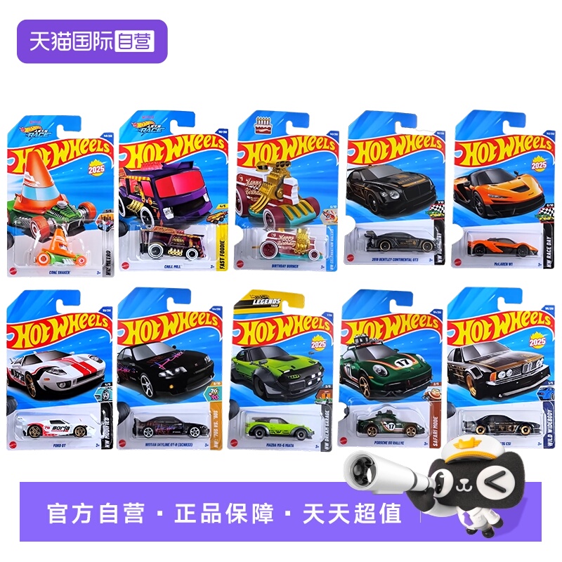 【自营】风火轮合金小车迈凯伦W1宾利欧陆 GT3保时捷911福特GT