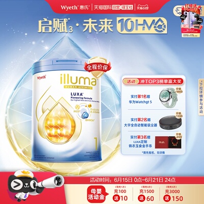 新品上市启赋未来10HMO1段进口