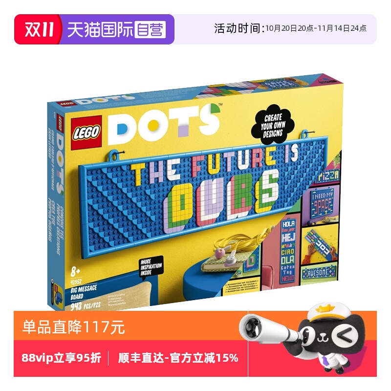 【自营】LEGO乐高41949/41951/41952 BOTS系列男女益智玩具拼搭