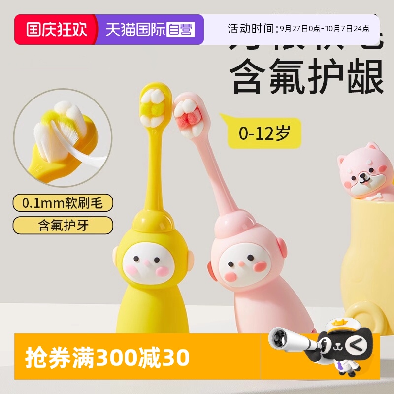 【自营】科巢儿童软毛牙刷0-1-3到6-12岁半以上牙膏婴幼儿乳牙刷