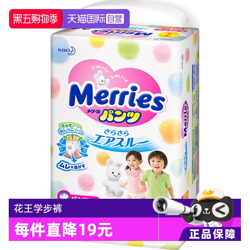 日本进口花王妙而舒XL38片拉拉裤