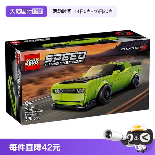 乐高积木玩具 赛车模型收藏送礼优选