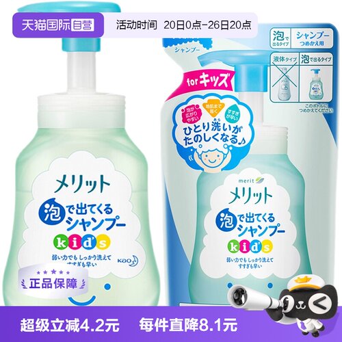自营日本花王儿童洗发水300ml/