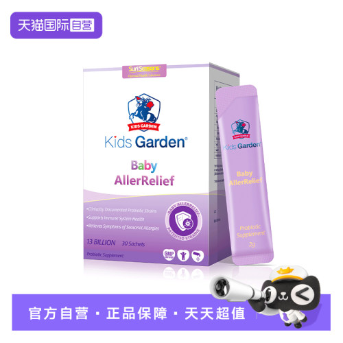 兰骑士益生菌护敏舒鼻