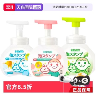 丹之荣泡沫儿童洗手液按压家用清洁宝宝专用250ml 2件装 自营