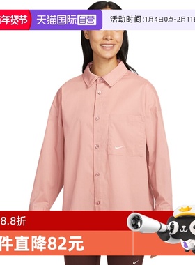 【自营】NIKE耐克女子宽松长袖衬衫府绸纽扣休闲上衣HJ0716-688
