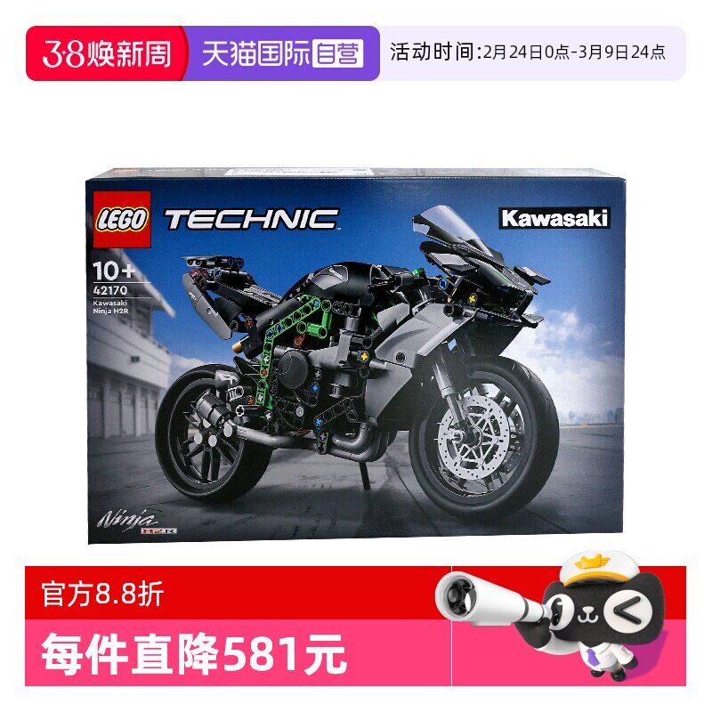【自营】LEGO乐高科技系列42170川崎Ninja H2R摩托车拼装积木玩具