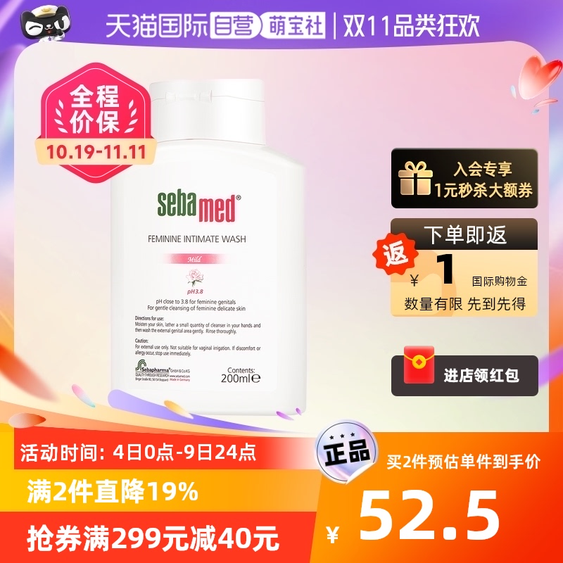 施巴女性护理清洁液抗异味洗护私处私密洗液德国正品进口200ml