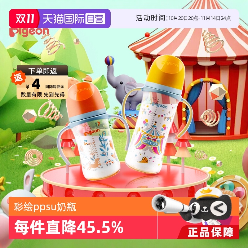 贝亲宽口径PPSU330ml双手柄奶瓶