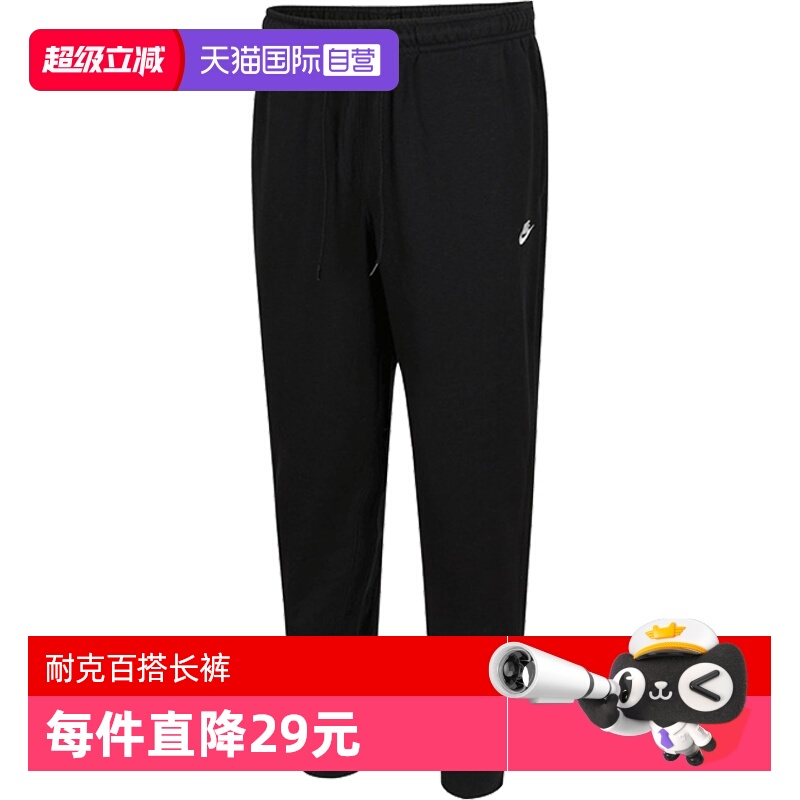 【自营】NIKE耐克针织运动长裤FN3802-010