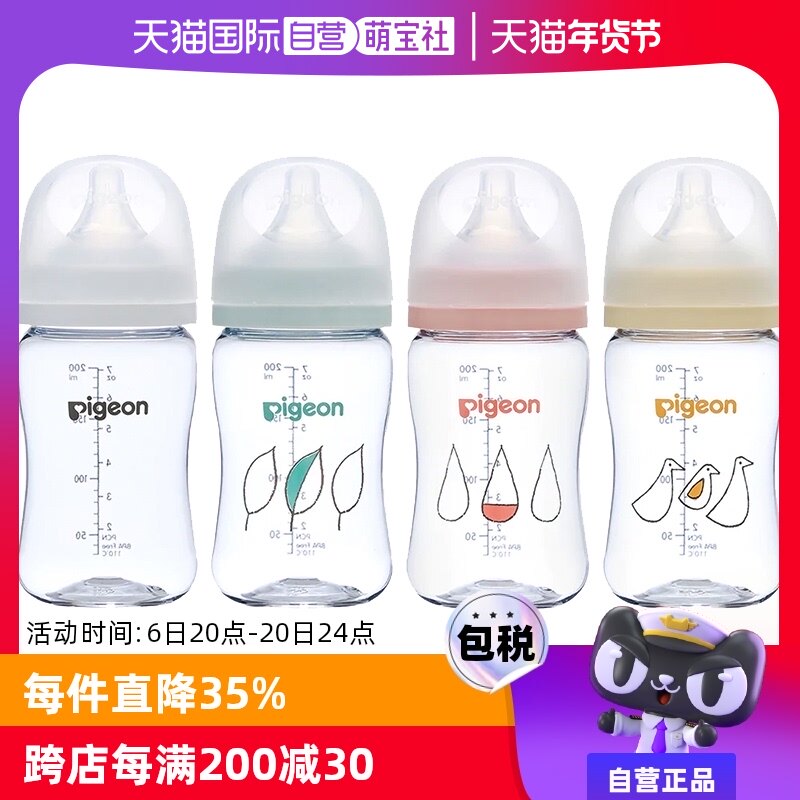 【自营】贝亲日本本土版 第3代宽口母乳实感奶瓶T-Ester 新款升级