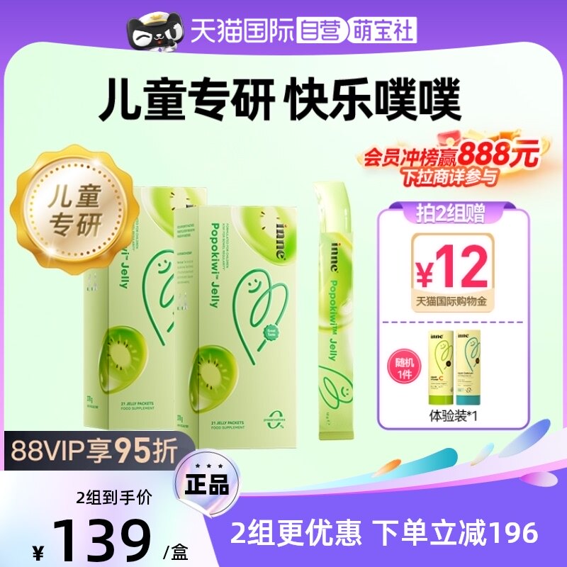 【自营】inne因你噗噗宝排便益生菌后生元儿童肠道顺排调肠胃 2盒