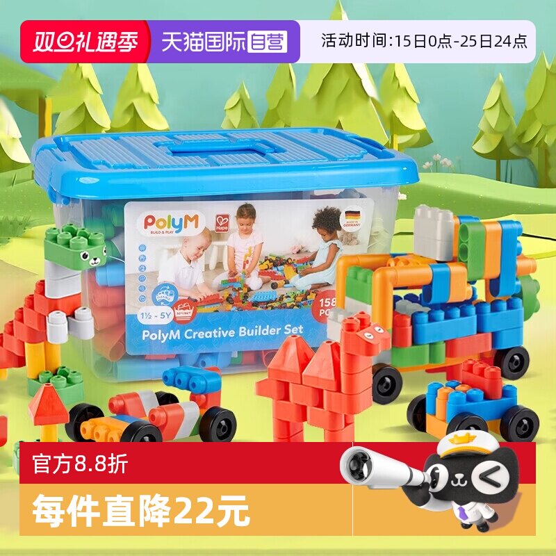 Hape软积木158粒盒装polym