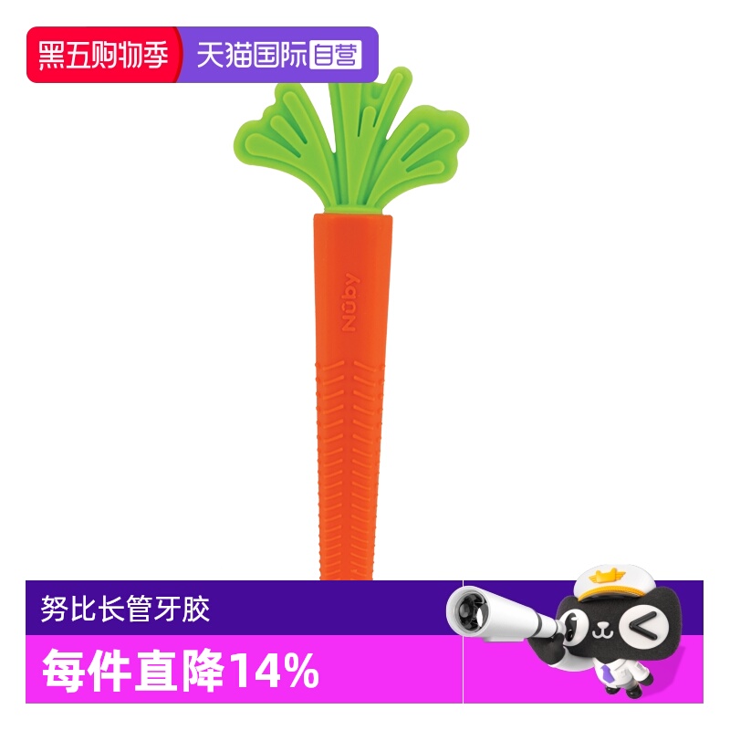 【自营】Nuby努比胡萝卜香蕉全硅胶长管牙胶宝宝防吃手婴儿磨牙