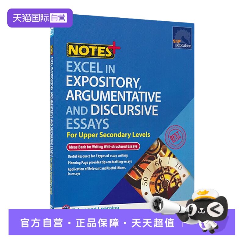 【自营】新加坡英语 初中写作 初二初三 议论文说明文 SAP Excel in Expository, Argumentative and Discursive Essays 英文原版