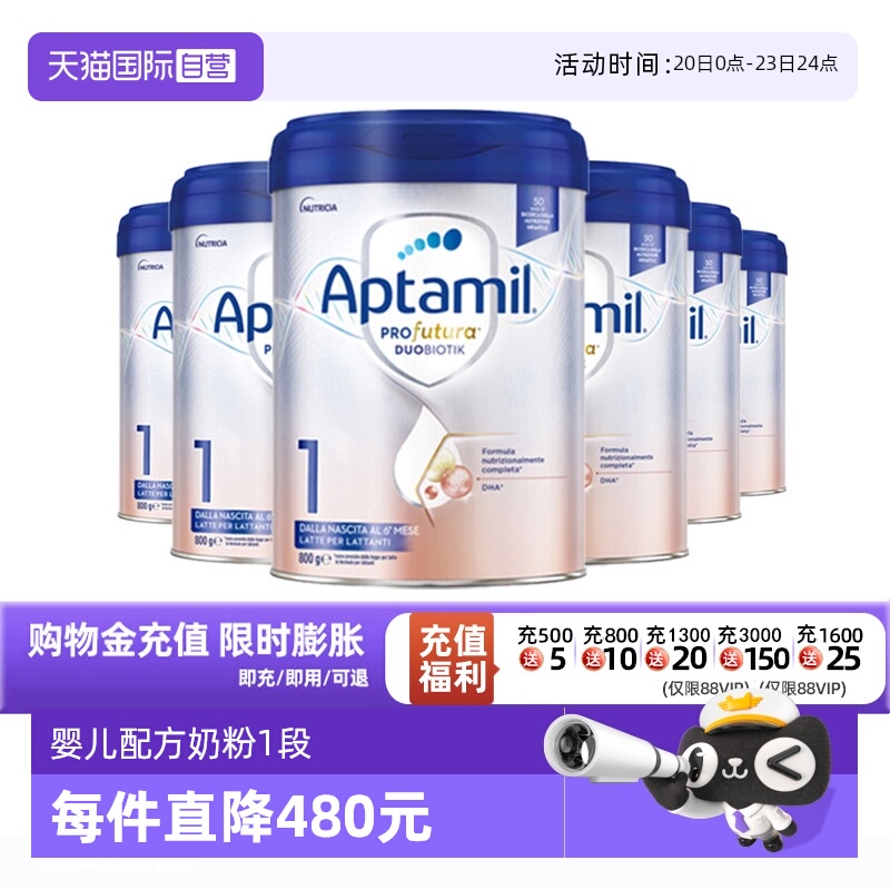 【自营】爱他美意大利版白金婴儿配方奶粉1段800g*6 德版同厂同源