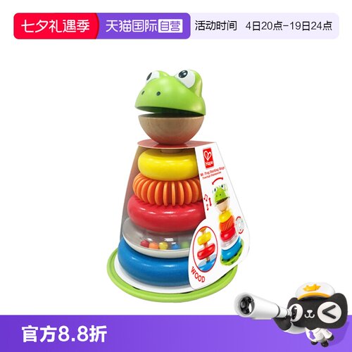 Hape青蛙花式圆环堆塔彩虹套圈