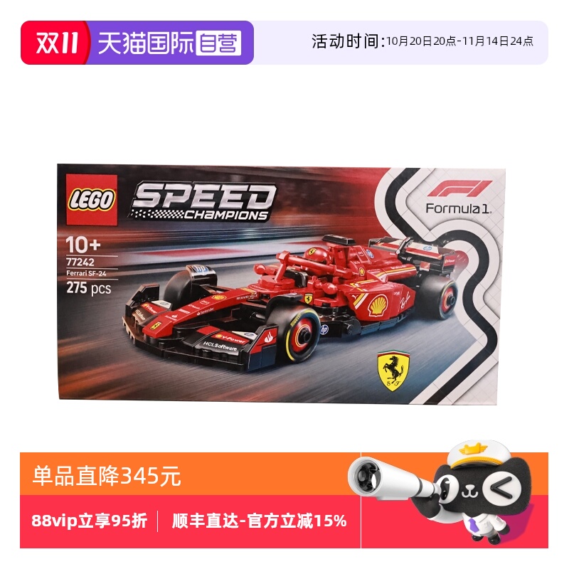 【自营】LEGO乐高speed超级赛车77242法拉利F1儿童积木玩具