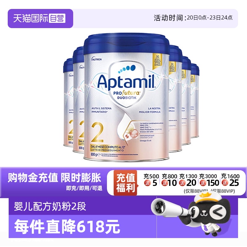 【自营】爱他美意大利白金婴儿配方奶粉2段800g*6