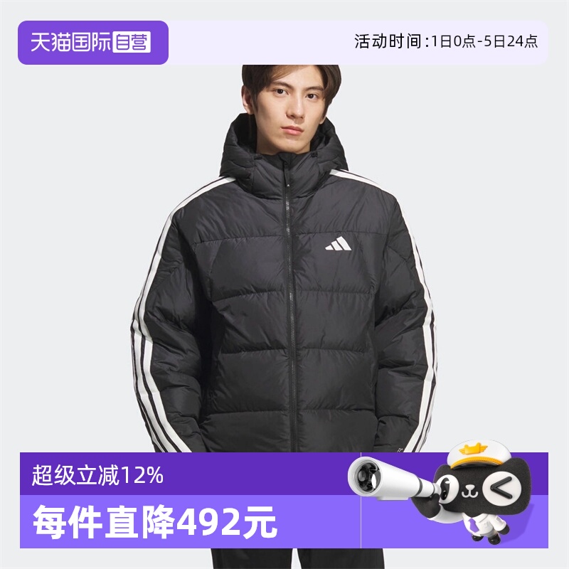 【自营】adidas阿迪达斯男子3S PUFF D JKT运动休闲羽绒服KC2493
