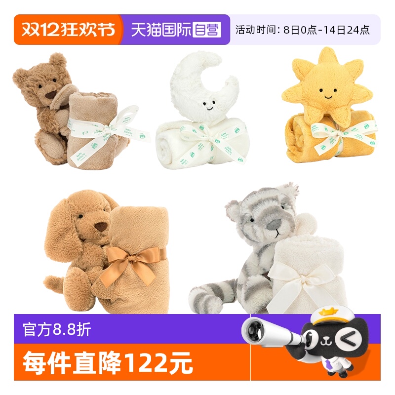 JELLYCAT安抚巾系列新生儿礼物