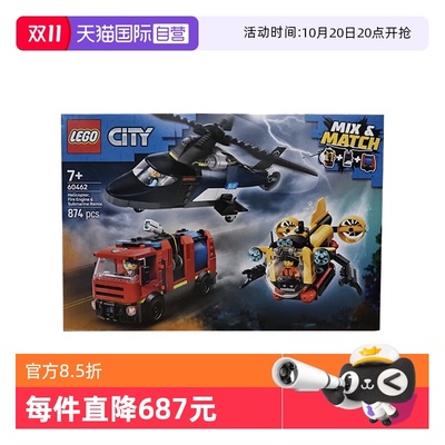 【自营】LEGO乐高60462直升机、消防车与潜艇组合套装拼搭积木