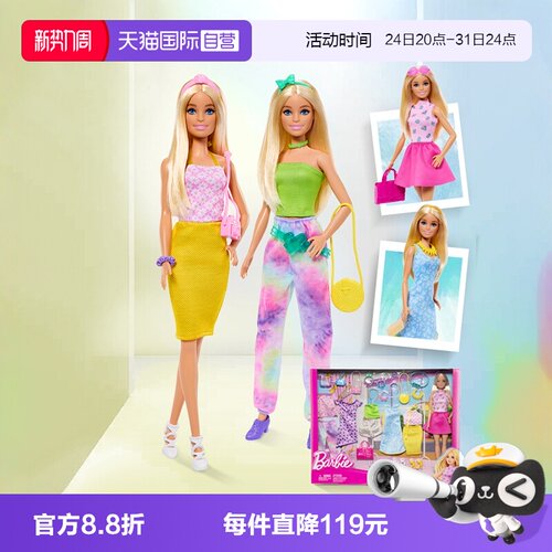 芭比娃娃女孩儿童玩具