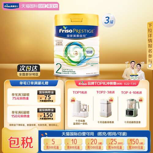皇家美素佳儿HMO2段800g奶粉