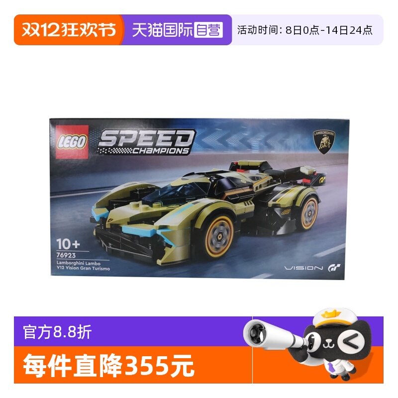 【自营】乐高76923LamborghiniLamboV12VisionGT超级跑车拼装积木