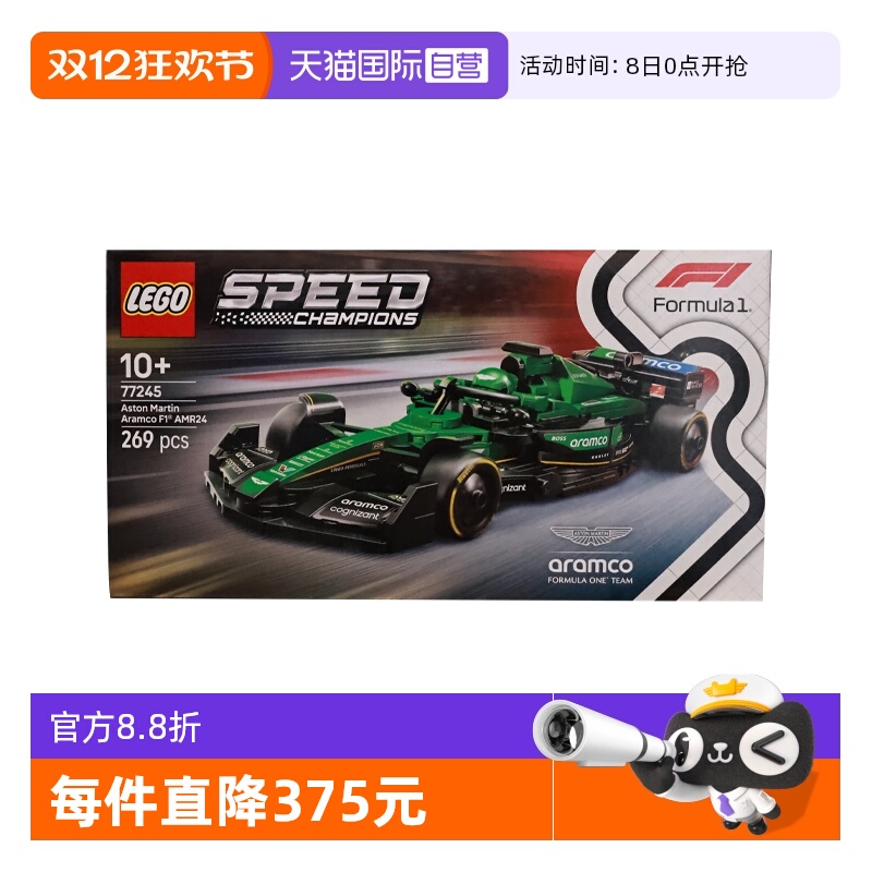 【自营】乐高超级赛车77245阿斯顿·马丁沙特阿美车队F1®赛车积木